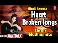 Heart broken hindi sad songs bewafaai songs  madhusmita  nikhil vinay