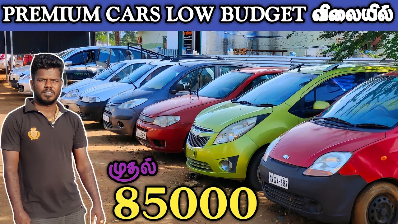 primium cars low budget விலையில்used cars sale in pavoorchatram