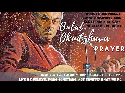 Bulat Shalvovich Okudzhava