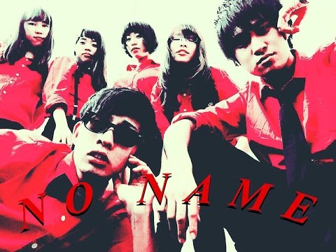 2016新歓LIVE NO NAME ①