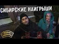 Сибирские наигрыши | Вячеслав Агеев (г. Новосибирск) | Играй, гармонь!