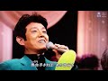 🙏🎤有難や節🙏🎤舟木一夫&amp;菅原洋一&amp;五月みどり&amp;扇ひろ子&amp;野口五郎&amp;松村かず子&amp;島津悦子&amp;香西かおり&amp;多岐川舞子&amp;北原ミレイ&amp;神野美伽&amp;島津亜矢&amp;林あさ&amp;永井裕子💃