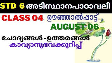 VICTERS STD 6 |ADISTHANAPAADAVALI| CLASS 04|06.08.2021