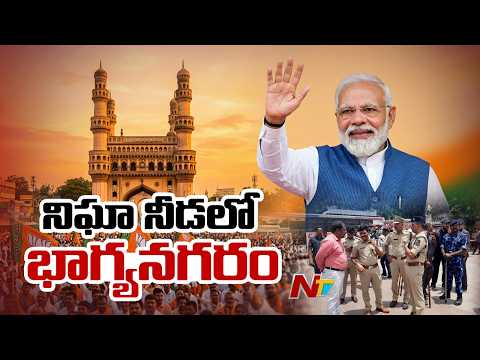 PM Modi Hyderabad Tour | కాసేపట్లో హైదరాబాద్ కు ప్రధాని మోదీ | NTV Telugu - NTVTELUGU