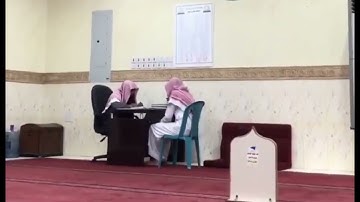 عبد الرحمن الشهري يقرأ على شيخه آيات من سورة الواقعة بصوت عذب