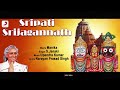 Sripati Srijagannath | S.Janaki | Odia Film Song 2021 | Jagannath Mp3 Song