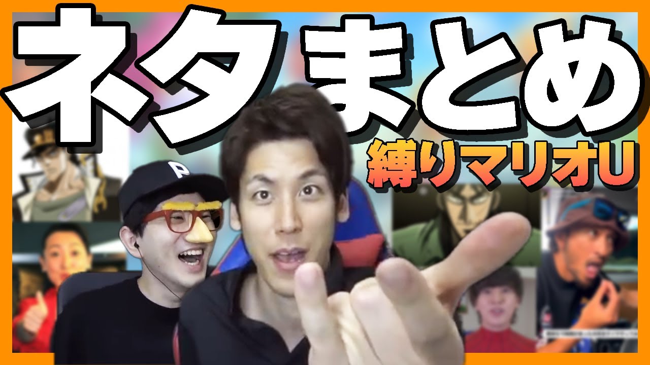 【ネタ臭い】コハロン縛りマリオU ネタまとめ