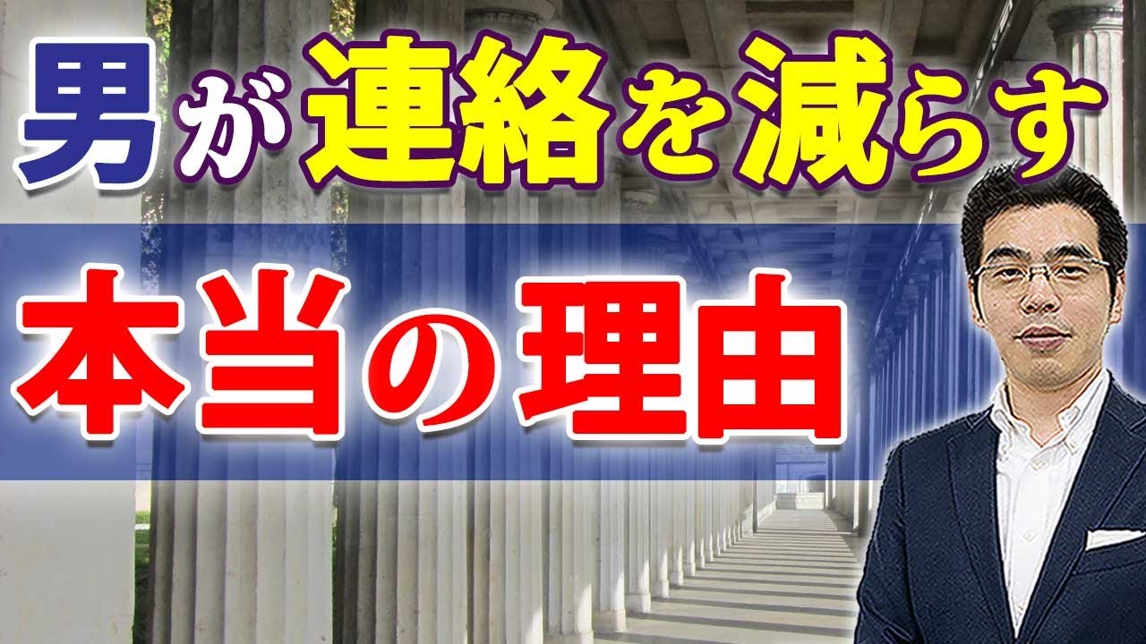 彼からの連絡が減った ６つの理由 彼女への連絡頻度が少なくなる男性心理 News Wacoca Japan People Life Style