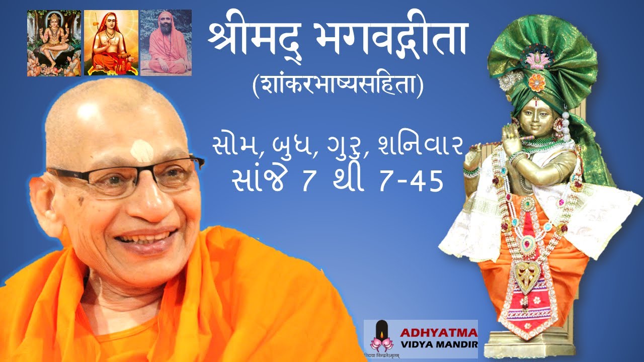 185 Gita ShankarBhasya Swadhyaya 28 February 2026