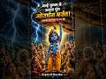 🪈Little कृष्ण lifting Govardhan Parvat 😱#shorts#viral