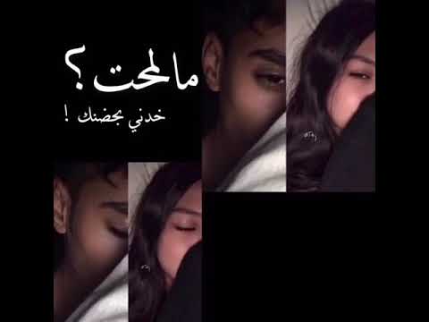 تصميم خذني بحضنك ابغفى اه مبطي ما غفيت وإن لمحت دموع عيني