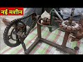 mashin homemade // ceiling fan // winding machine // stetar rewanding // ripyar sentar