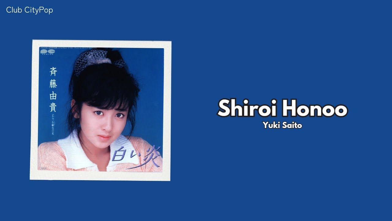 ゆ*き様 初イグルードル1オンズ1986年 Yuki Saito - Shiroi Honoo (Tradução PT-BR) - YouTube