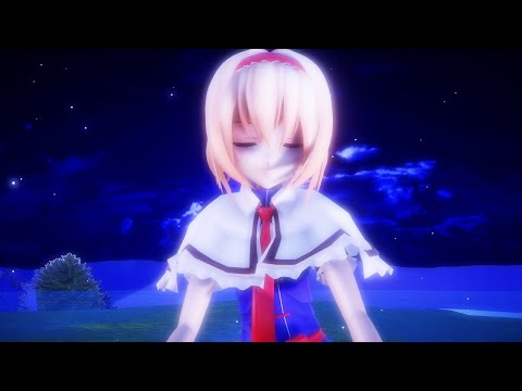 【東方MMD】 六兆年と一夜物語【テスト】