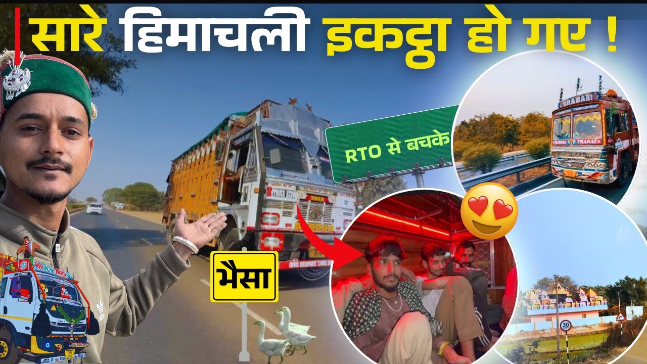 Bhainsa पहुँचे 🚛 | Truck में जुटे सारे Himachali ❤️ | Desi Truck Vibes TRUCK HERO