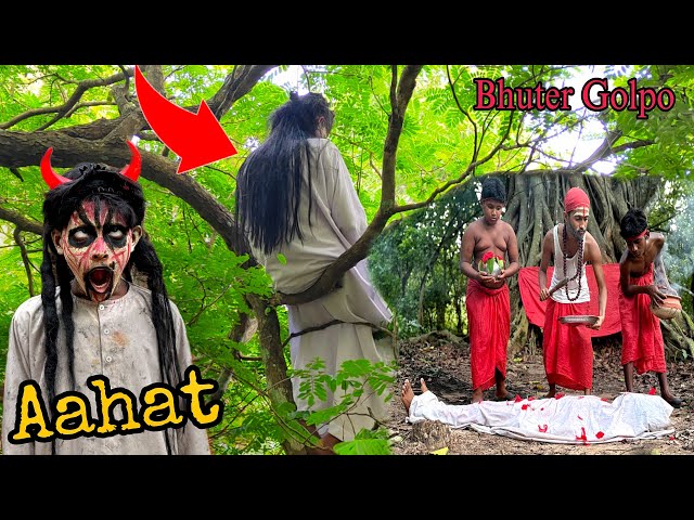 Aahat Bhuter Video || Bangla Bhuter Golpo | ভূতের গল্প | vut video | Bhuter Chobi