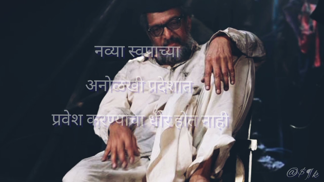 To be or not be that is the question Natsamrat dialogue