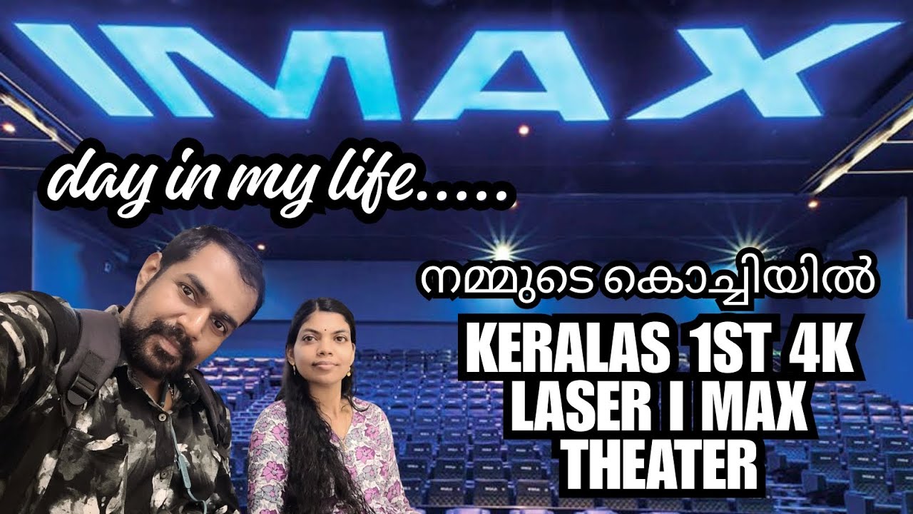 നമ്മുടെ കൊച്ചിയിൽ കേരളത്തിലെ 1st I MAX Theater, Day in my life Ponnu Ss Rocks 