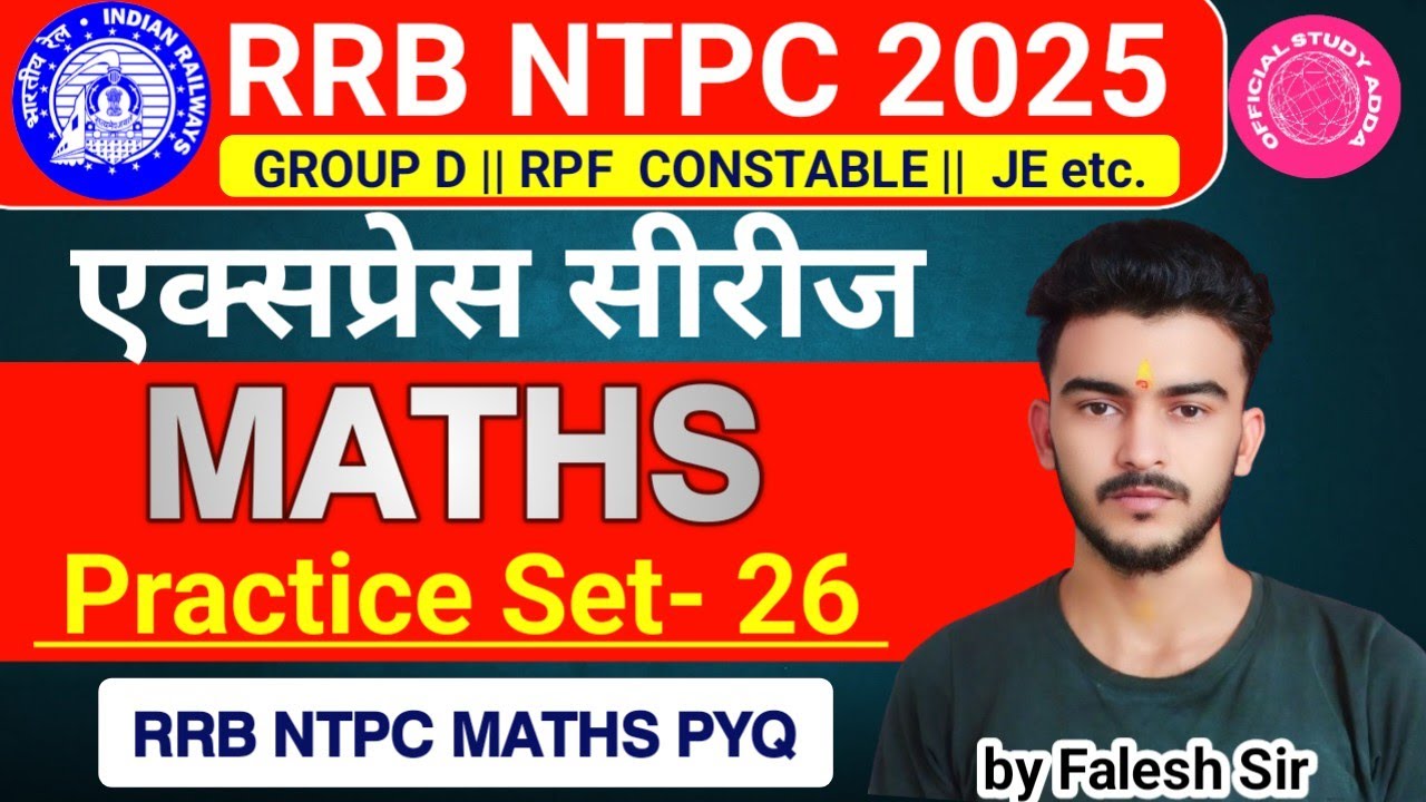 RRB NTPC Maths Practice Set | Best PYQ Analysis for Maths | RRB GROUP D ...