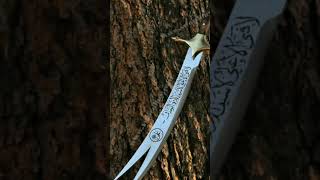 Hazrat Ali Sword Zulfikar Hazrat Ali Use This Sword In Wars