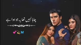 MUSHKIL DRAMA | OST LYRICS | FEMALE VERSION | NIRMAL ROY | EXPLORE WITH ANABIA