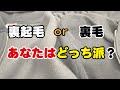 【インファクトリー】パーカーによくある裏起毛や裏毛の違いを解説しています
