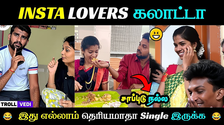 INSTA LOVERS கலாட்டா – இது தான் காரணமா நாம Single ஆ இருக்க ? 😂
