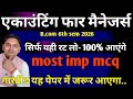 Accounting for managers very very most important mcq bcom 6th sem  hindi medium 2026