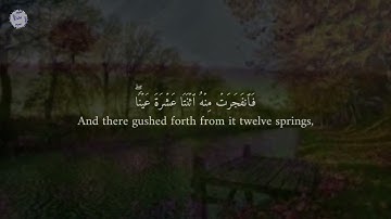 سورة البقرة من الآية ٦٠ إلى الآية ٦١