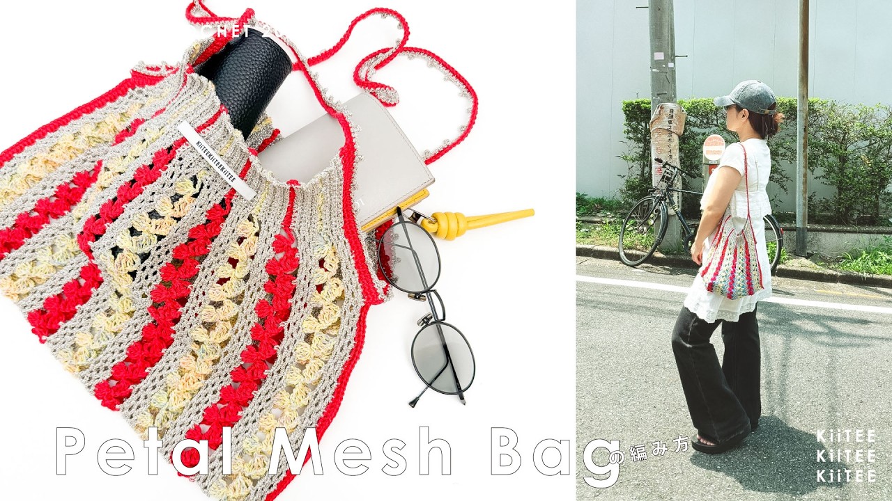 Crochet] I Crocheted a Mesh Bag with Petal-Like Stripe Accents