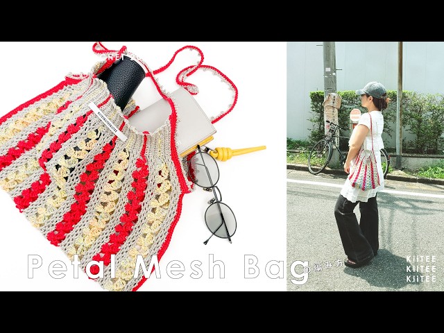 Crochet] I Crocheted a Mesh Bag with Petal-Like Stripe Accents