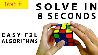 || cfop advanced f2l tutorial - part 3 // how to solve a rubik's cube
in 15 seconds is video me maine ka banaya hai. i...
