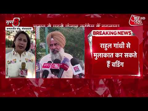 Punjab Election Congress News: Big News Regarding Change of Punjab Congress President | Top News