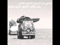 عذابي من البدوان لاعزمو ماشين اشتراك