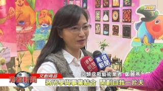 1050201【港都新聞】TKTV高雄都會台