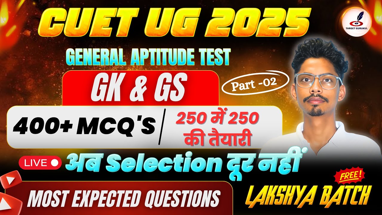 CUET UG GAT Previous Year Questions | CUET UG 2025 GK & GS Important ...