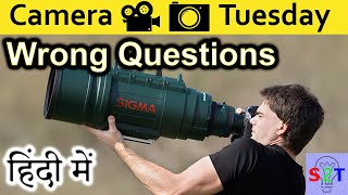 Wrong Questions Explained In HINDI {Camera Tuesday}