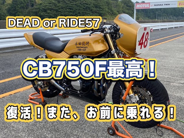 デコトラ太郎専用Honda CB750F & CB750FCS &日野プロフィア