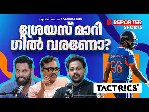 ഇന്ത്യക്ക് സെലക്ഷനില്‍ പാളി! തിലകിനെ ഇനിയും വേണോ? | VAIBHAV SURYAVANSHI | SANJU SAMSON | INDIA
