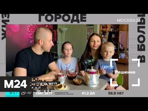 "Жизнь в большом городе": детский отдых - Москва 24