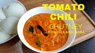 Chutney Recipe/Tomato Chutney/നീർദോശക്കും ഇഡ്ഡലിക്കും അടിപൊളി രുചിയിൽ ഈസി  ചട്ടിണി/Ayesha's kitchen