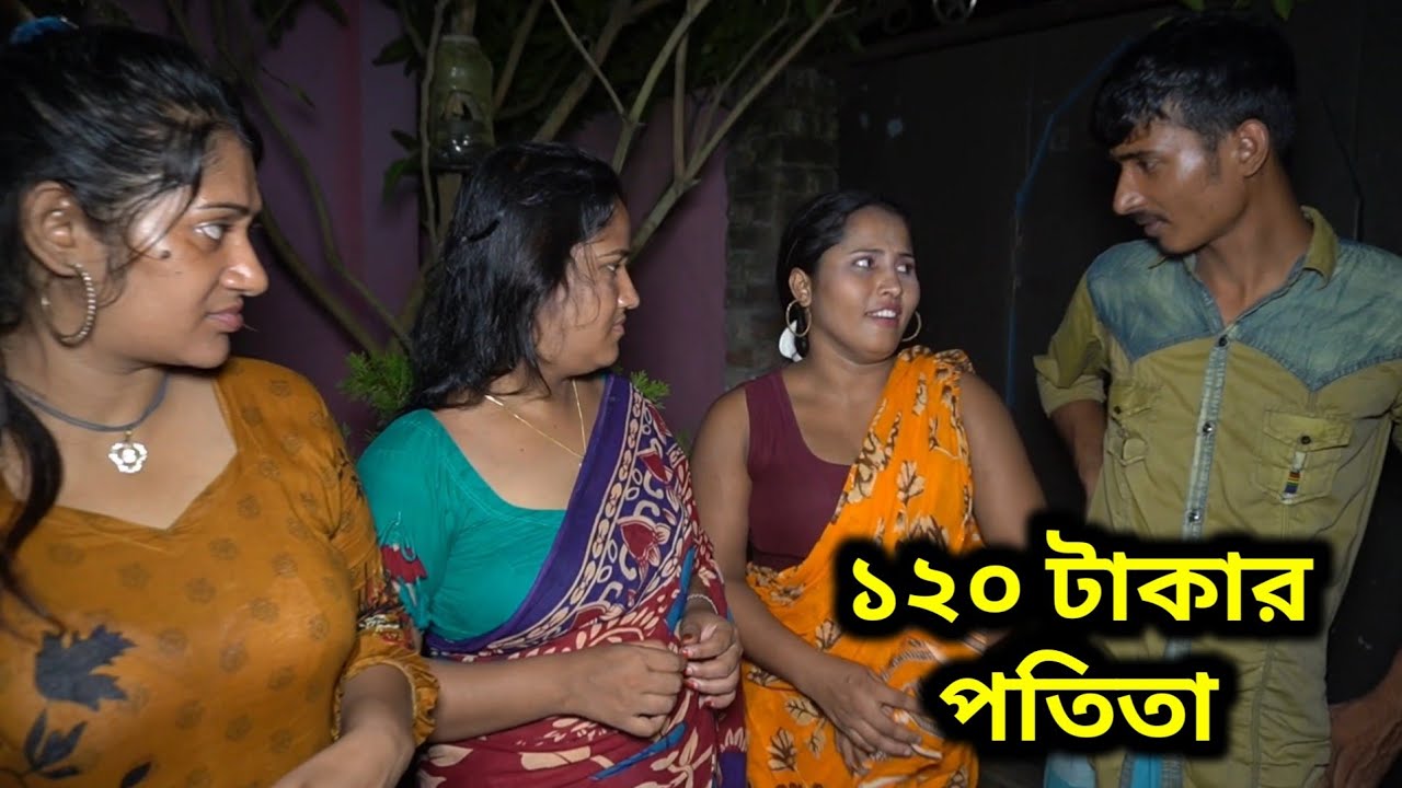 ১২০ টাকা  | 120 Taka | Short Film | Amar Love BD