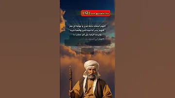 دعاء بداية شهر جديد 12 
