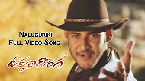 Naluguriki Full Video Song | Takkari Donga | Mahes...