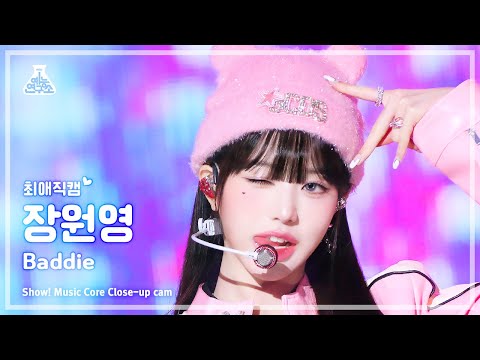 최애직캠 IVE JANG WONYOUNG Baddie 아이브 장원영 배디 Close Up Cam Show MusicCore MBC231021방송 