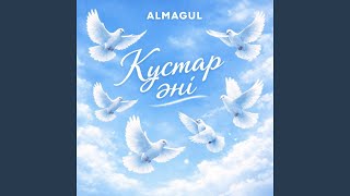 Құстар әні - ALMAGUL