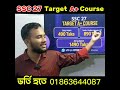 💝 আলহামদুলিল্লাহ্ #ssc2027 Target A+ কোর্সে 50+ ভর্তি ✅ #iqra_pathshala #iqrapathshala #education