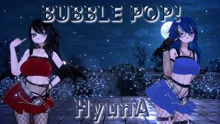 Duo Bubble Pop - Hyuna