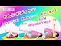 【セルフボディーケア 睡眠用強化】Vol.2400 ※自分のからだきもちよーく自分で癒やす