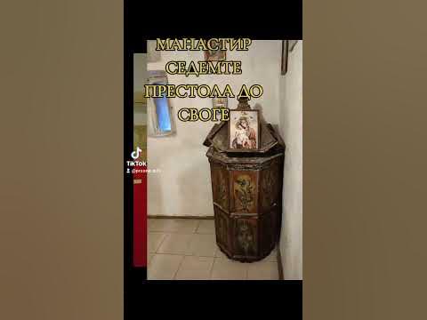 МАНАСТИР СЕДЕМТЕ ПРЕСТОЛА ДО ОБЩИНА СВОГЕ СНИМКИ НИКОЛА ПАНЕВ - YouTube